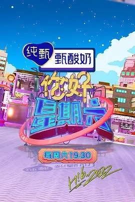 一起造房子生活改造综艺