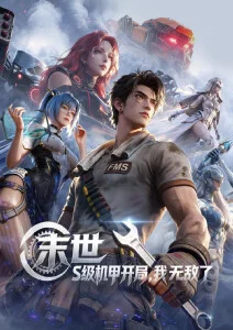 纸鸢少年青春成长动漫全集